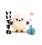 ふっくら3D♡シマエナガさん（個別スタンプ：4）