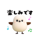 ふっくら3D♡シマエナガさん（個別スタンプ：5）