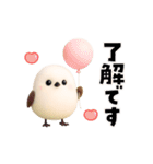 ふっくら3D♡シマエナガさん（個別スタンプ：13）
