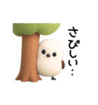 ふっくら3D♡シマエナガさん（個別スタンプ：18）