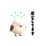 ふっくら3D♡シマエナガさん（個別スタンプ：19）