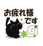 黒ねこ＆みけさん便り・12（個別スタンプ：5）