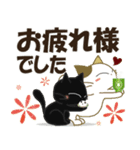 黒ねこ＆みけさん便り・12（個別スタンプ：8）