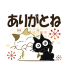 黒ねこ＆みけさん便り・12（個別スタンプ：11）