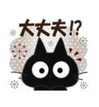黒ねこ＆みけさん便り・12（個別スタンプ：33）
