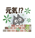 黒ねこ＆みけさん便り・12（個別スタンプ：38）