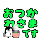 クルクルでか文字！敬語 ペンギン 飛び出す（個別スタンプ：1）
