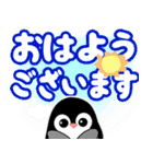クルクルでか文字！敬語 ペンギン 飛び出す（個別スタンプ：2）