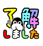 クルクルでか文字！敬語 ペンギン 飛び出す（個別スタンプ：4）