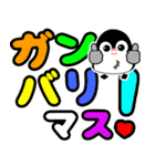クルクルでか文字！敬語 ペンギン 飛び出す（個別スタンプ：10）