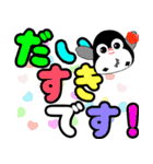 クルクルでか文字！敬語 ペンギン 飛び出す（個別スタンプ：17）