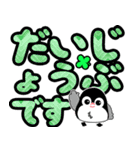 クルクルでか文字！敬語 ペンギン 飛び出す（個別スタンプ：18）