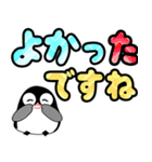 クルクルでか文字！敬語 ペンギン 飛び出す（個別スタンプ：20）
