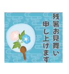 大人のための残暑みまい便（個別スタンプ：2）