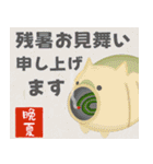 大人のための残暑みまい便（個別スタンプ：5）