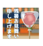 大人のための残暑みまい便（個別スタンプ：6）