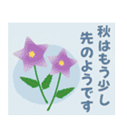 大人のための残暑みまい便（個別スタンプ：23）