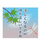 大人のための残暑みまい便（個別スタンプ：24）