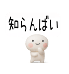 博多弁スタンプ3D2（個別スタンプ：11）