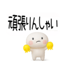 博多弁スタンプ3D2（個別スタンプ：18）
