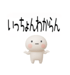 博多弁スタンプ3D2（個別スタンプ：24）