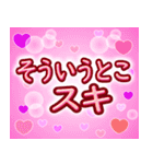 背景が動く！華麗なるハート（個別スタンプ：14）