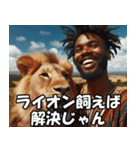 アフリカ人の日常【サバンナ・便利・ネタ】（個別スタンプ：2）