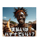 アフリカ人の日常【サバンナ・便利・ネタ】（個別スタンプ：5）