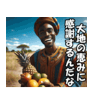 アフリカ人の日常【サバンナ・便利・ネタ】（個別スタンプ：10）
