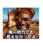 アフリカ人の日常【サバンナ・便利・ネタ】（個別スタンプ：13）
