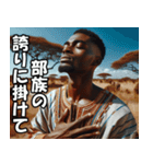 アフリカ人の日常【サバンナ・便利・ネタ】（個別スタンプ：14）