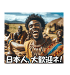 アフリカ人の日常【サバンナ・便利・ネタ】（個別スタンプ：19）