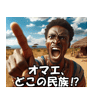 アフリカ人の日常【サバンナ・便利・ネタ】（個別スタンプ：20）