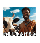 アフリカ人の日常【サバンナ・便利・ネタ】（個別スタンプ：26）