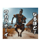 アフリカ人の日常【サバンナ・便利・ネタ】（個別スタンプ：28）
