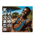 アフリカ人の日常【サバンナ・便利・ネタ】（個別スタンプ：31）