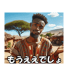 アフリカ人の日常【サバンナ・便利・ネタ】（個別スタンプ：32）