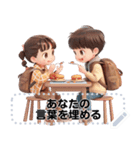 Message Stickers (Love Couples 5) JP（個別スタンプ：3）