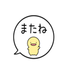 【毎日使える】飛び出す！シンプルまるい人（個別スタンプ：8）