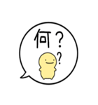 【毎日使える】飛び出す！シンプルまるい人（個別スタンプ：19）