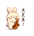 サックスうさぎの家族連絡（個別スタンプ：34）