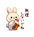 サックスうさぎの家族連絡（個別スタンプ：36）