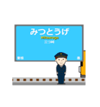 富士急行線in富士山麓の毎日使う動く電車（個別スタンプ：11）
