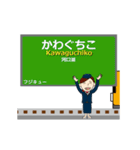 富士急行線in富士山麓の毎日使う動く電車（個別スタンプ：18）