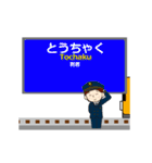 富士急行線in富士山麓の毎日使う動く電車（個別スタンプ：21）