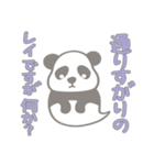 【非日常】パンダのレイが通る2（個別スタンプ：1）