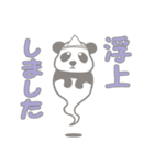 【非日常】パンダのレイが通る2（個別スタンプ：4）