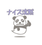 【非日常】パンダのレイが通る2（個別スタンプ：5）