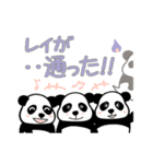 【非日常】パンダのレイが通る2（個別スタンプ：32）