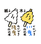 【あまてらすさん】ゆるゆる明るい神様 18（個別スタンプ：6）